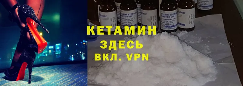 Кетамин ketamine  Агидель 